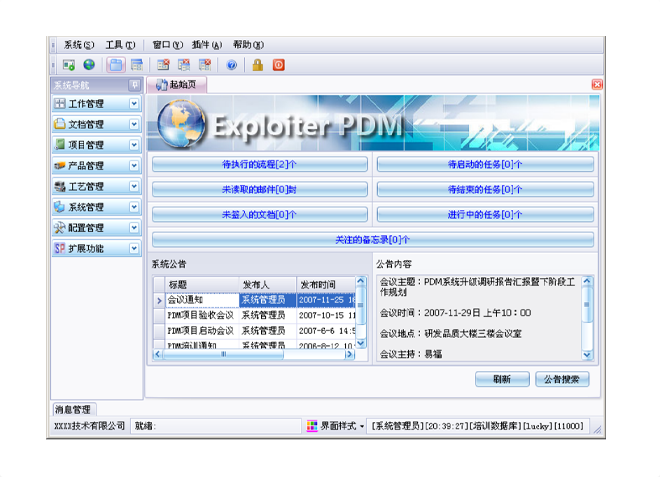 开云手机入口-开云(中国)
的应用能给企业带来哪些效益?